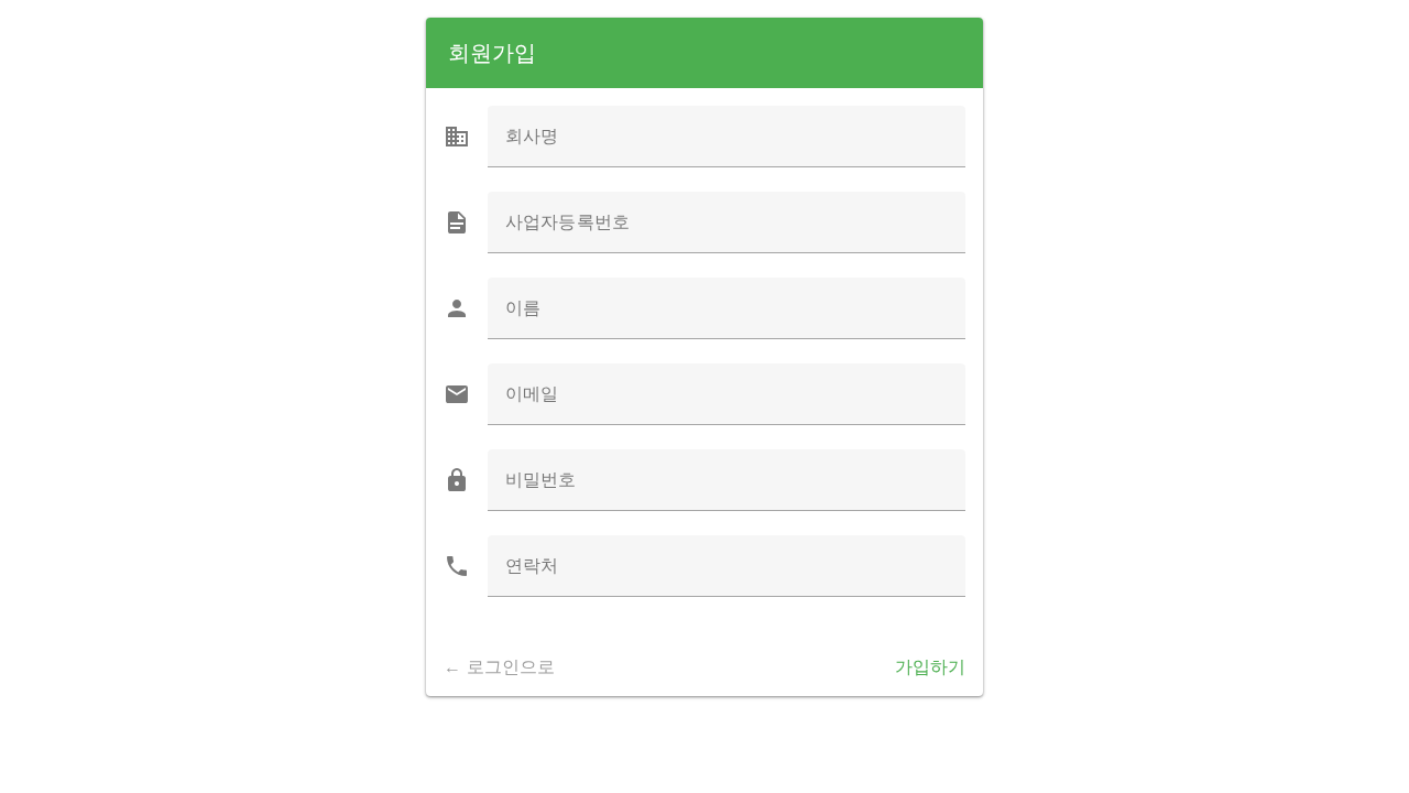 로그인