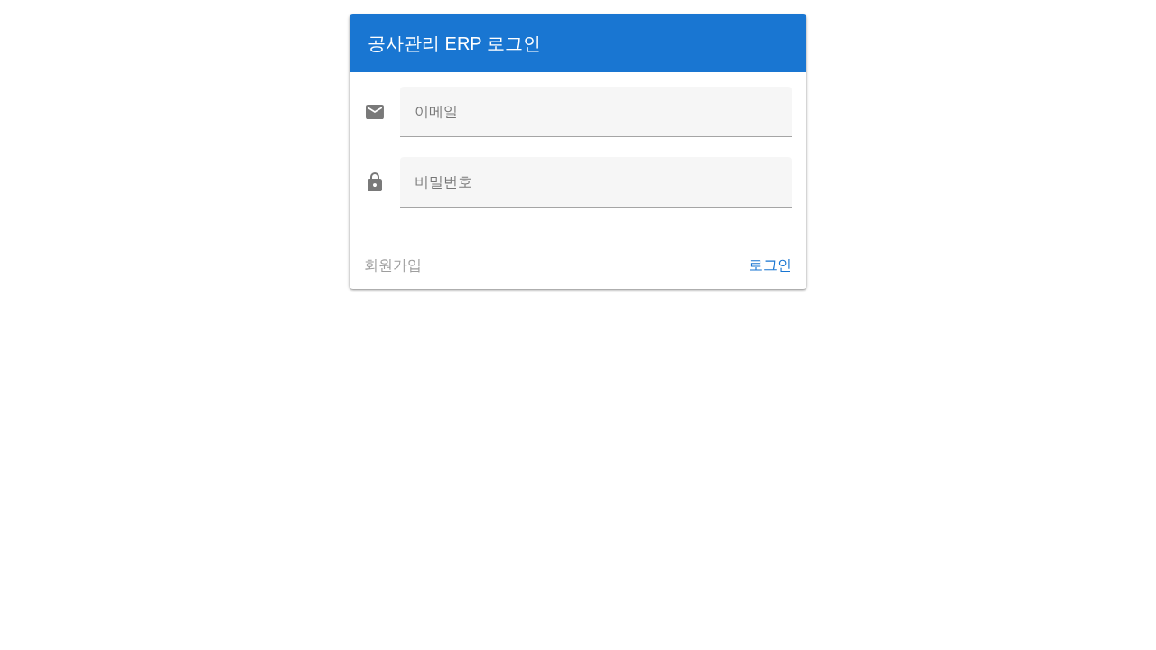 회원가입