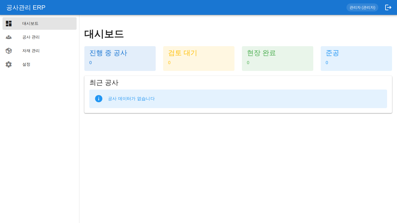 대시보드